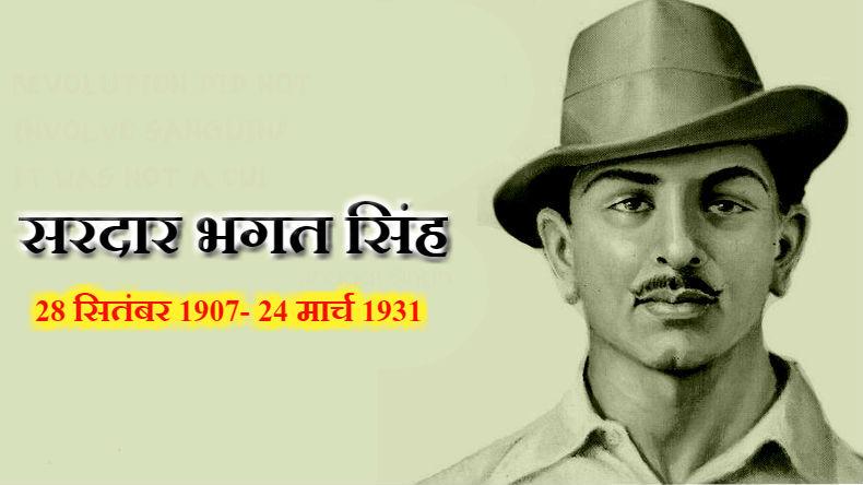 Bhagat Singh: The Charismatic Revolutionary timesnews24.in