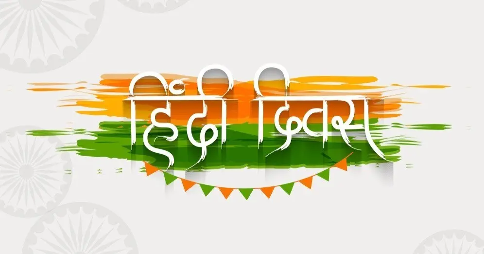 hindi-diwas-2023 The Significance of Hindi Day: Celebrating India's National Language 2023