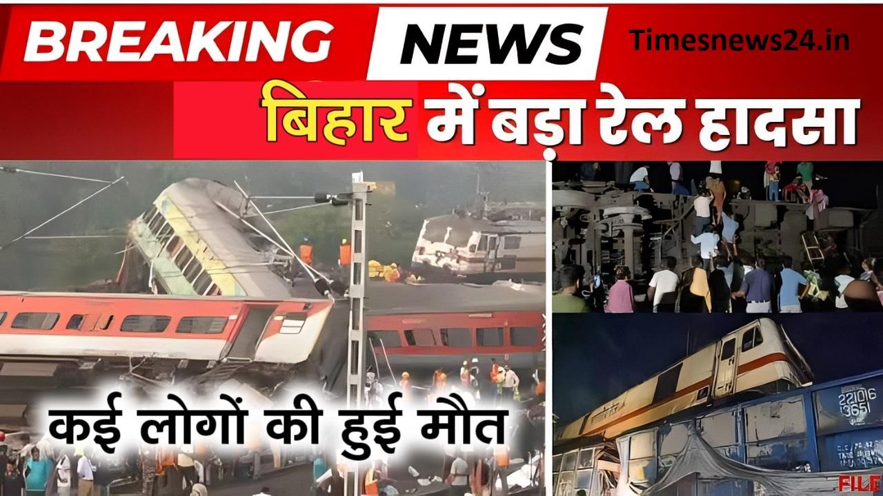 Live updates on the Bihar train accident: The Commissioner of Safety will look into what caused the incident