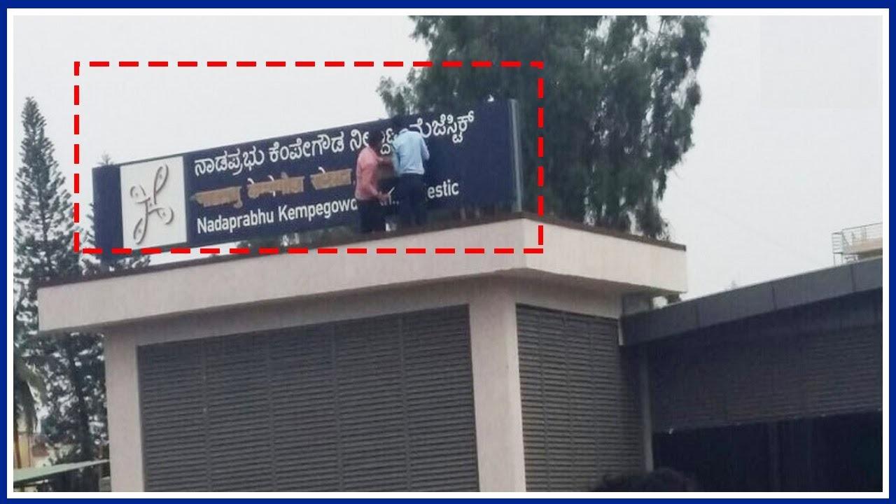 Signboard Controversy in Karnataka: The 60% Kannada Rule Debate timenews24.in